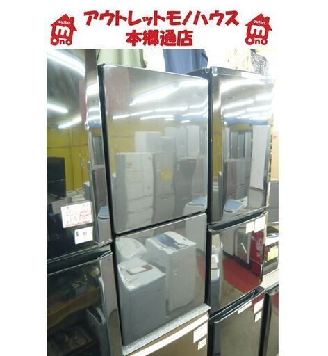 札幌 ② 2017年製 2ドア冷蔵庫 110L ユーイング UR-F110H 100Lクラス 一人暮らし 単身用 事務所用 本郷通店