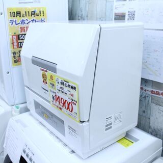 【6ヶ月保証】 2018年製 Panasonic パナソニック 食器洗い乾燥機 NP-TCR4-W 参考定価 ¥60,280 プチ食洗機 3人用♪ - 売ります・あげます