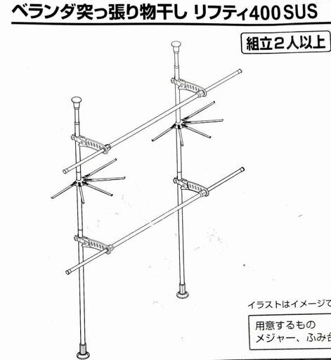 ニトリベランダつっぱり物干しリフティ400 Sus たかっきー 目黒の洗濯用品 物干し竿 ロープ の中古あげます 譲ります ジモティーで不用品の処分