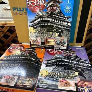 未使用 デアゴスティーニ安土城をつくる全110巻