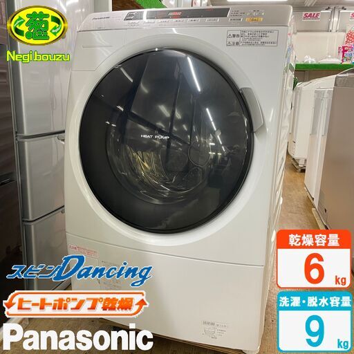 美品【 Panasonic 】パナソニック 洗濯9㎏/乾燥6㎏ ドラム洗濯機 スピンダンシング洗浄 エコヒートポンプエンジン NA-VX3000L