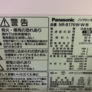 Panasonic 冷蔵庫　2013年製