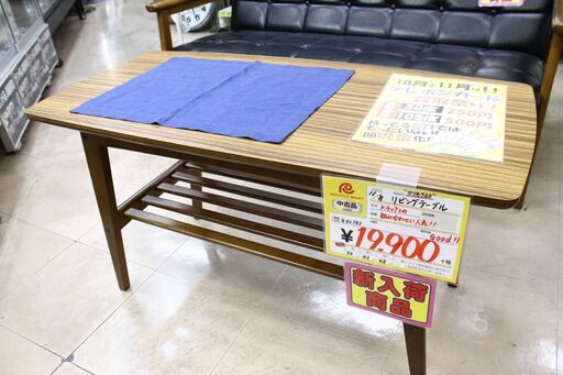 【おすすめ品】karimoku カリモク60 リビングテーブル 幅90cm☓奥行43cm☓高さ48cm  参考定価¥42,783 人気のカリモク♪