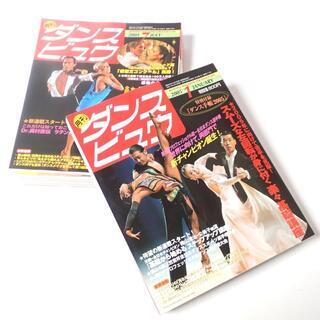 【ネット決済・配送可】C895 月刊ダンスビュウ 2005年 1...
