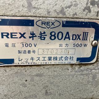 REX レッキス ねじ切り機 パイプマシン 牛若　80ADXⅢ