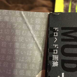 ドロヘドロ 全巻　他オマケセット