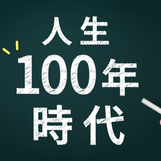  in 埼玉｜細胞科学で人生戦略 ～健康であり続けたいあなたへ～の画像