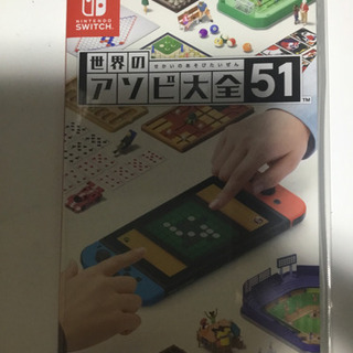 ニンテンドーSwitch☆世界のアソビ大全51☆中古