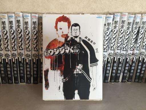 闇金ウシジマくん全巻セット