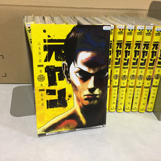 元ヤンの中古が安い 激安で譲ります 無料であげます ジモティー