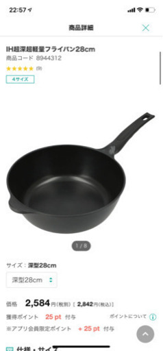 新品未使用品