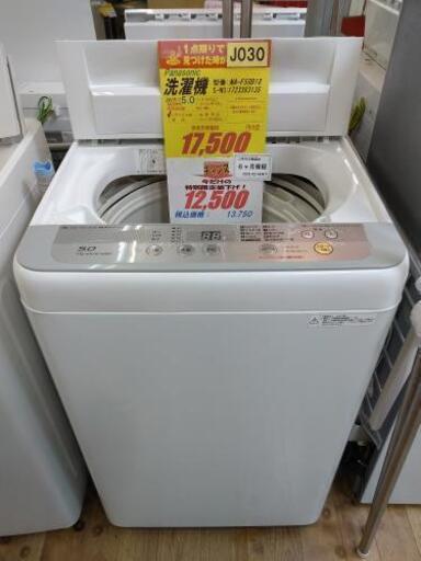 J030★6ヶ月保証★5K洗濯機★Panasonic NA-F50B10 2017年製
