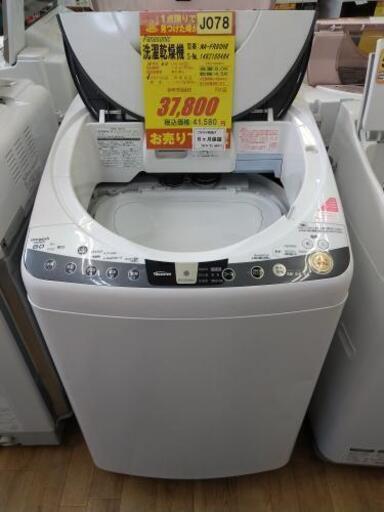 J078★6ヶ月保証 8K/4,5K★洗濯乾燥機★NA-FR80H8 2014年製