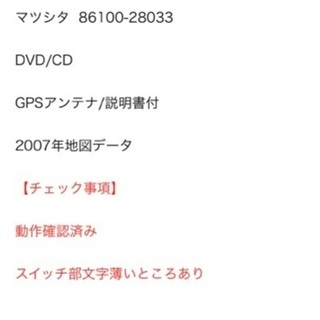 トヨタ　エスティマ　カーナビTV