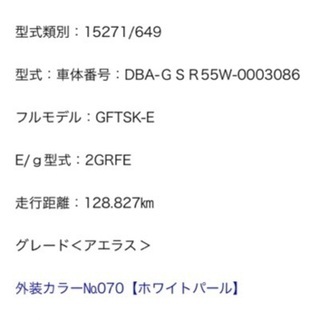 トヨタ　エスティマ　カーナビTV