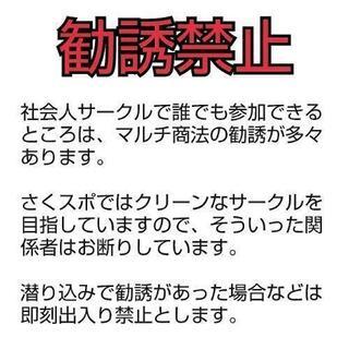 12/26さくら市でバレーボール！ - さくら市