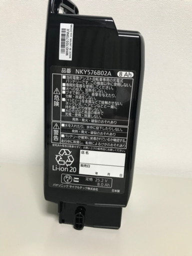 Panasonic 電動自転車 バッテリー 8.0Ah NKY576B02A - アクセサリー