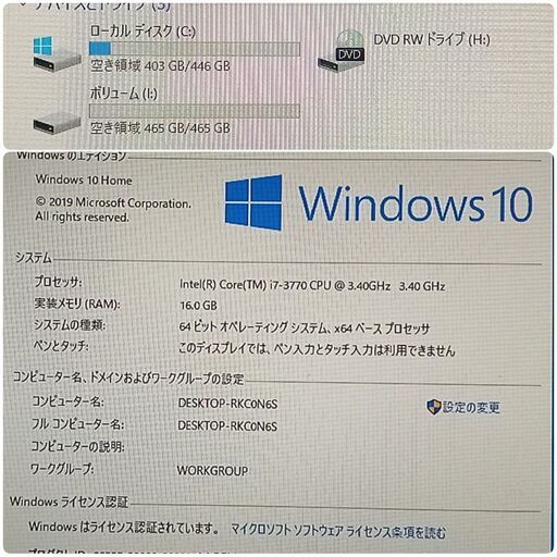 爆速ゲーミングpc Core I7 Gtx1060 Ssd480g メモリ16g Hdd500gb Win10 1119 時貞 北浦のデスクトップパソコンの中古あげます 譲ります ジモティーで不用品の処分