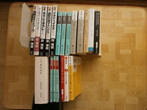 ２０冊森博嗣恩田陸島田荘司 らくてん 仙台の文芸の中古あげます 譲ります ジモティーで不用品の処分