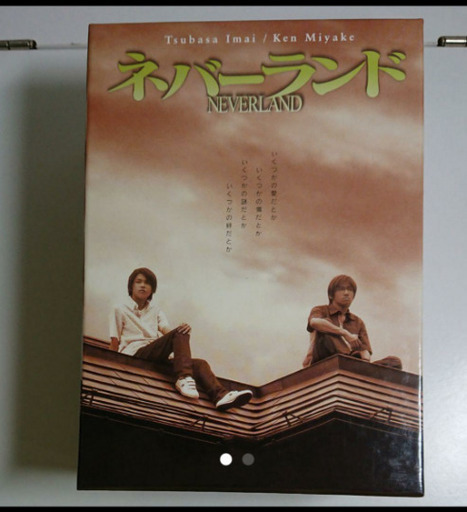 ネバーランド Dvdbox ジャニーズ