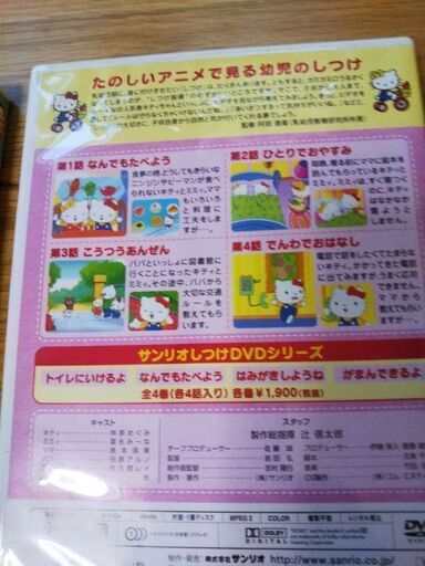 プリキュア 教育dvdとcd かい 鎌倉のキッズ用品 幼児教育 の中古あげます 譲ります ジモティーで不用品の処分