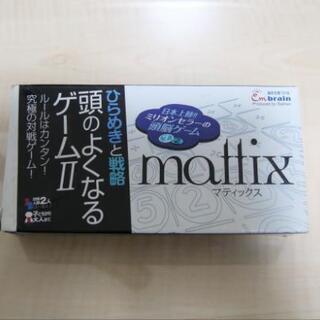 取引中　🔢数字に強くなるコインゲーム🔢