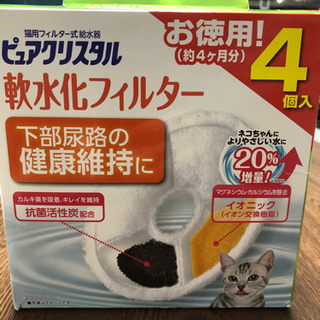 【取引者決定】猫用ピュアクリスタル　フィルター