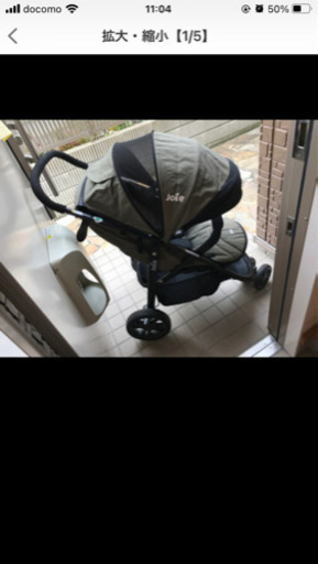 joieトラベルシステム お値下げ