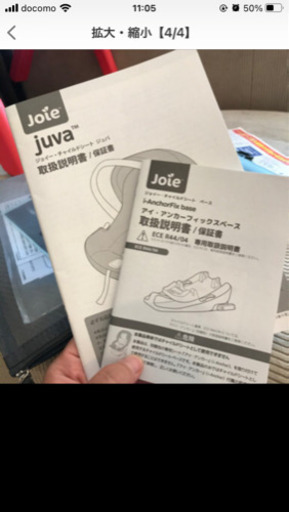 joieトラベルシステム お値下げ