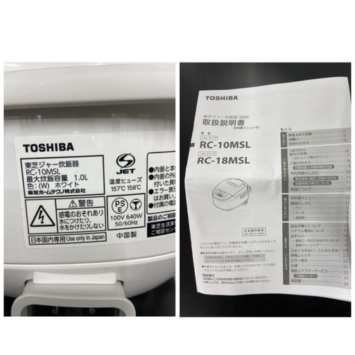 TOSHIBA/東芝 炊飯器 RC-10MSL 2017年製 5.5合 マイコン