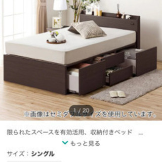 ニトリ　収納ベッド　セミダブル