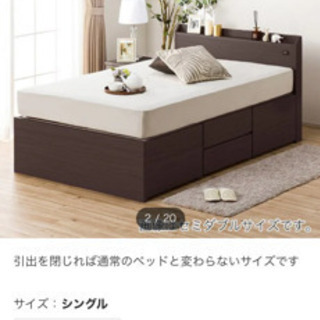 ニトリ　収納ベッド　セミダブル
