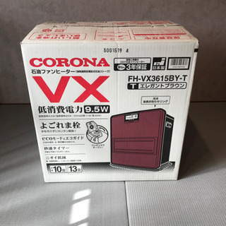 家具 ✨値下げ相談可✨CORONA石油ファンヒーター