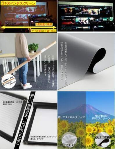 【セット】小型プロジェクター、Amazon Fire TV Stick、100インチスクリーン