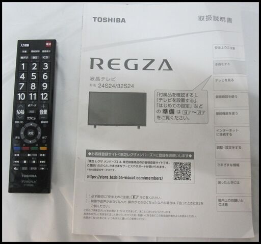 新生活!19800円 東芝 レグザ 24型 液晶テレビ 2020年 リモコン・説明