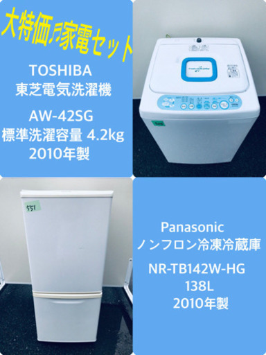 新生活家電✨✨冷蔵庫/洗濯機！！一人暮らし必見★