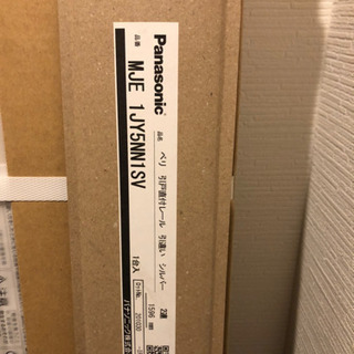 Panasonic ベリティス　引き違い建具