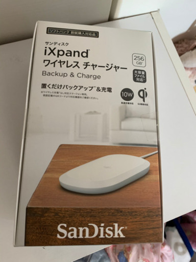 置き型充電機能付　ixpand