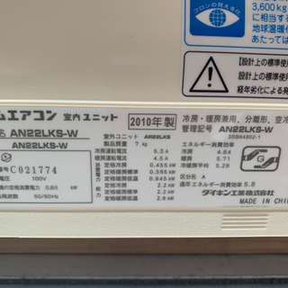 リサイクルショップ八光 田上店 安心の1か月保証 配達・設置OK】DAIKIN【