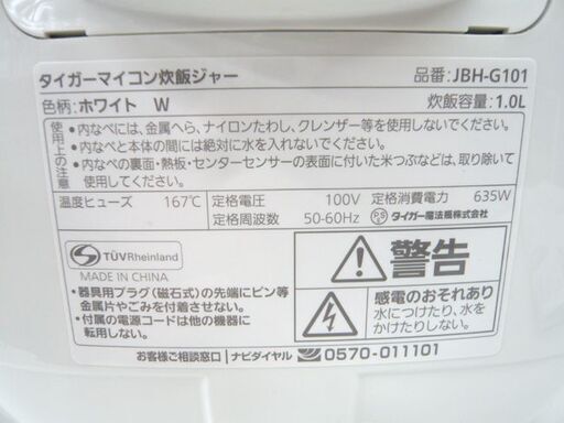 2019年製 5.5合 マイコン炊飯ジャー タイガー JBH-G101 炊飯器 キッチン 家電 TIGER 本郷通店