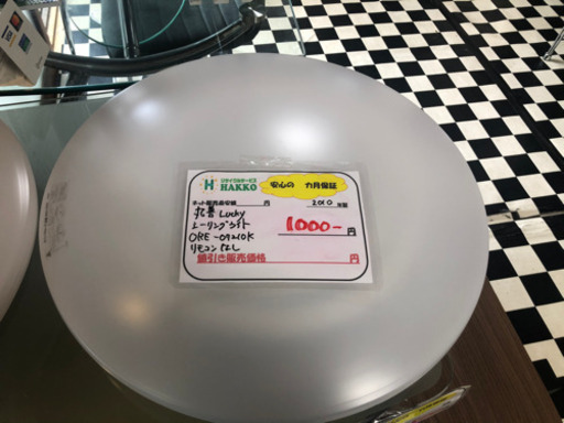 【リサイクルショップ八光、田上店 】丸善　Lucky　シーリングライト　ORE-07210K  リモコンなし