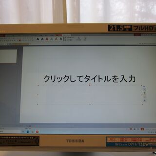 値下げしました！21.5型FHD液晶搭載一体型PC　東芝REGZAPC D711/T3DW