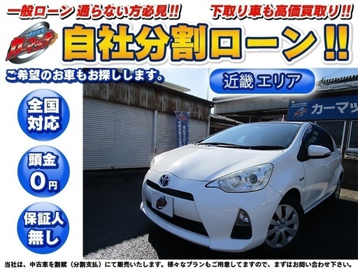 ラスト1点 自社ローン 頭金無し 保証人無し 和歌山エリア