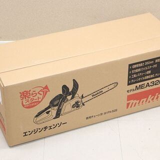 未使用 新品 マキタ 350mmエンジンチェンソー MEA3201M(D3726asnxY) - その他