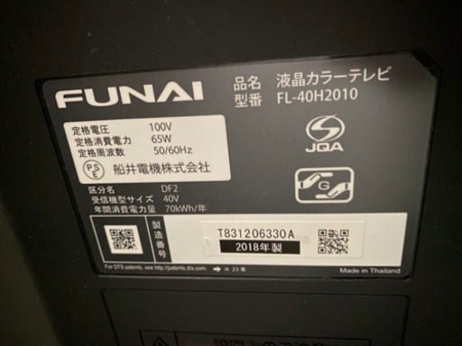 商談中 フナイ 録画機能付きテレビ FL 40H2010 【公式通販】