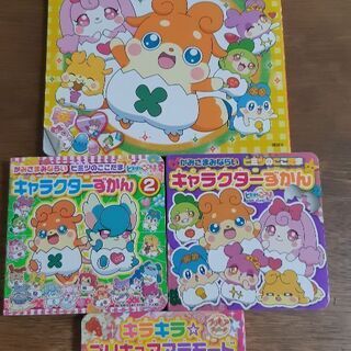 ここたま　プリキュア　絵本　4冊まとめて　美品