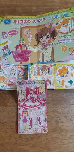 ここたまプリキュア絵本4冊まとめて美品 地元 武蔵高萩の絵本の中古あげます 譲ります ジモティーで不用品の処分 ここたまプリキュア絵本4冊まとめて美品 地元 武蔵高萩の絵本の中古あげます 譲ります ジモティーで不用品の処分