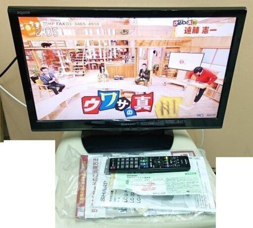 シャープ　液晶テレビ アクオス LC-22K20-B 2015年 O071