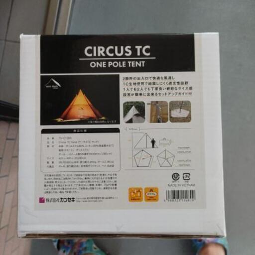 新品サーカスｔｃ　開封していません