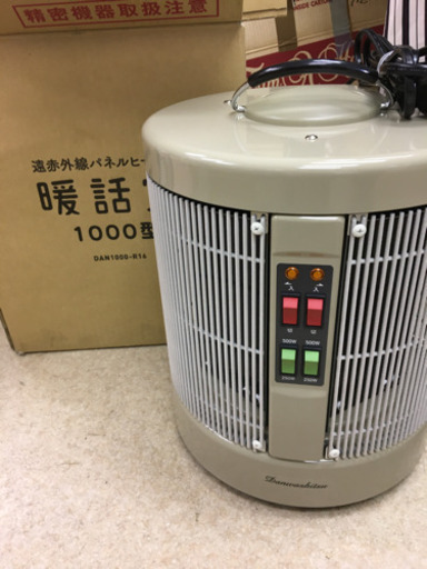 暖話室　1000型　DAN1000-R16 未使用